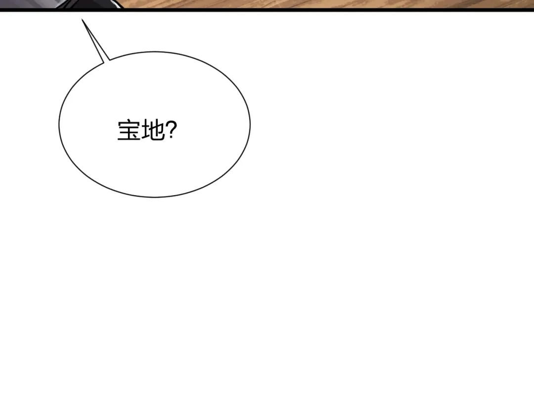 《末世召唤狂潮》第21话 合作 第101页