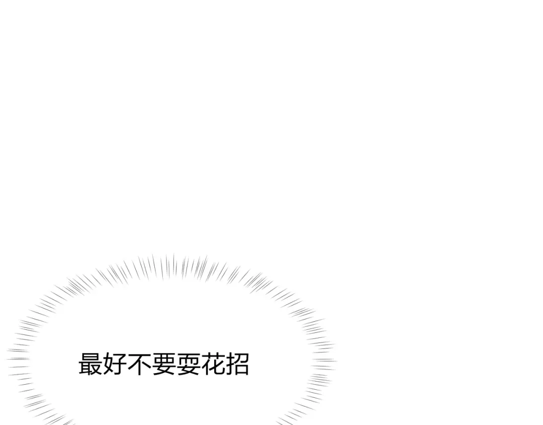 《末世召唤狂潮》第21话 合作 第152页