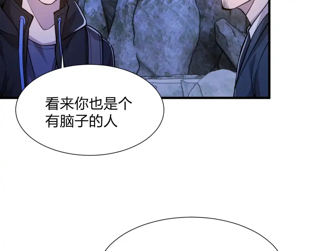 《末世召唤狂潮》第21话 合作 第167页