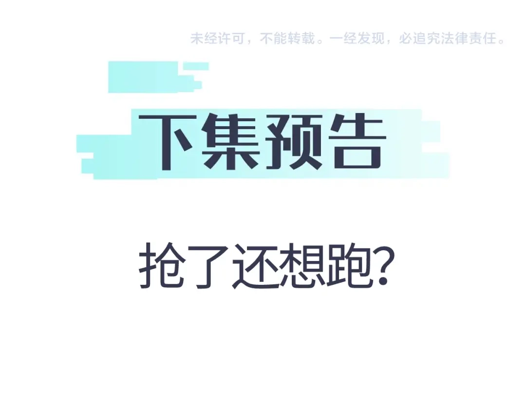 《末世召唤狂潮》第21话 合作 第182页