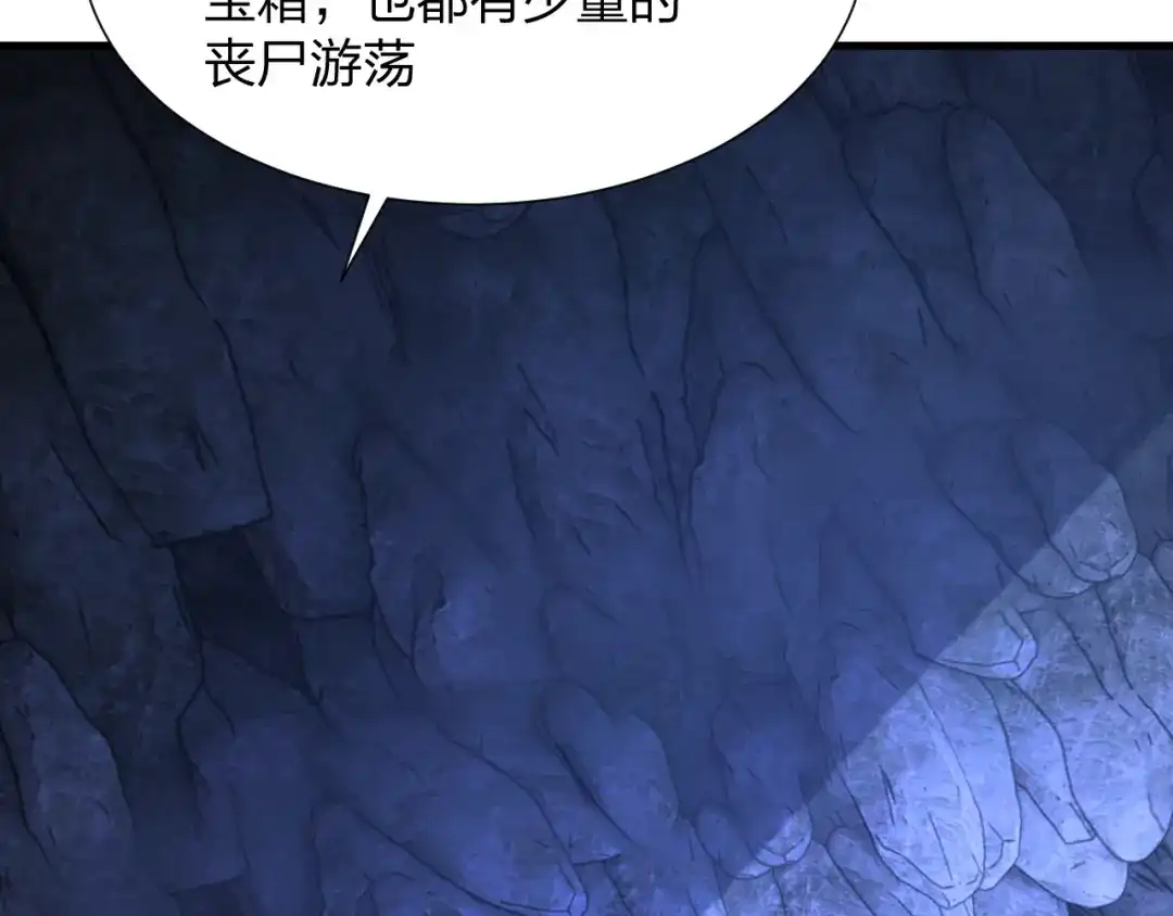 《末世召唤狂潮》第21话 合作 第162页