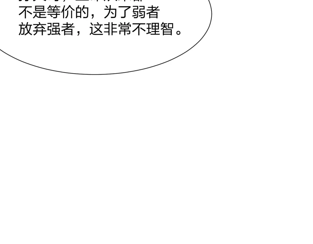 《末世召唤狂潮》第21话 合作 第64页