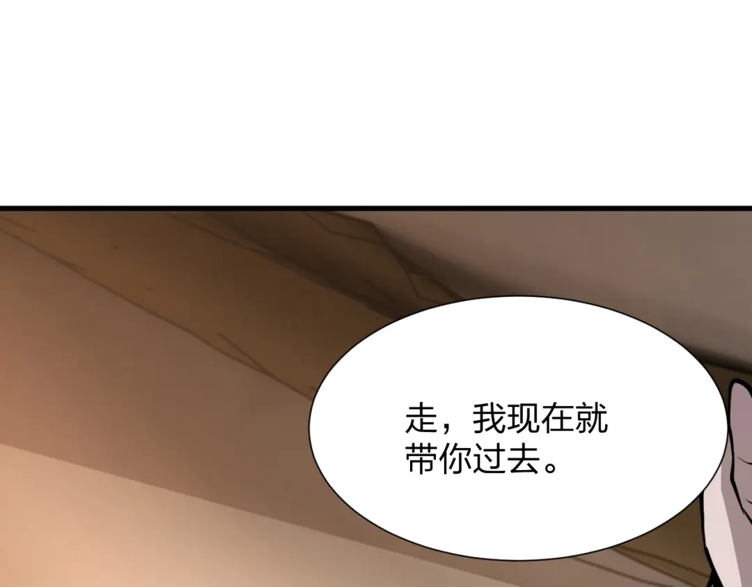 《末世召唤狂潮》第21话 合作 第136页