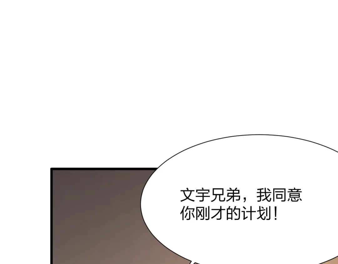 《末世召唤狂潮》第21话 合作 第40页