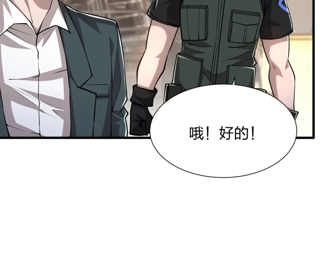 《末世召唤狂潮》第21话 合作 第48页