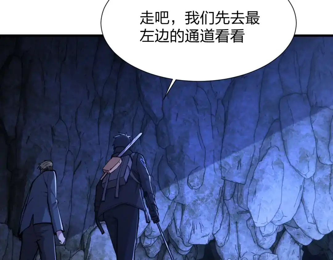 《末世召唤狂潮》第21话 合作 第168页
