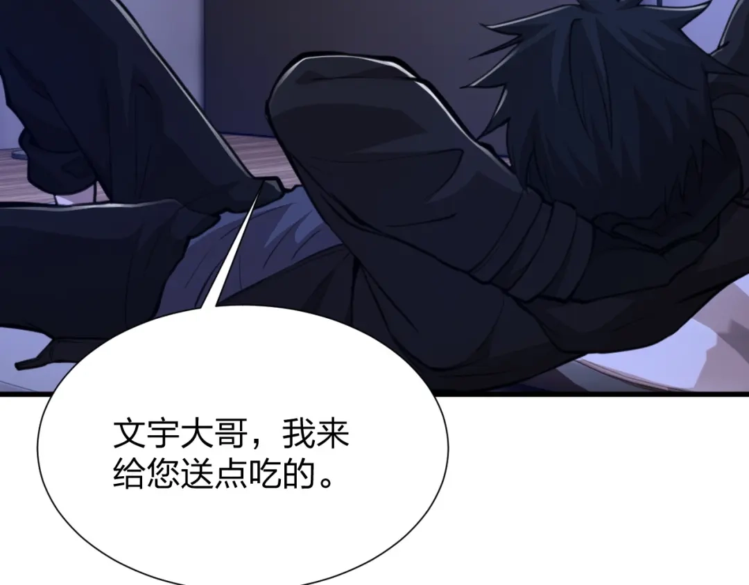《末世召唤狂潮》第22 抢我东西还想跑？ 第106页