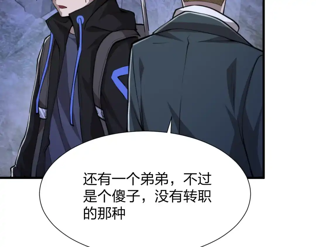 《末世召唤狂潮》第22 抢我东西还想跑？ 第93页