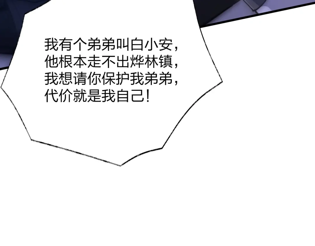 《末世召唤狂潮》第22 抢我东西还想跑？ 第131页