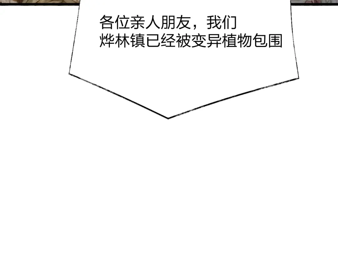 《末世召唤狂潮》第22 抢我东西还想跑？ 第155页