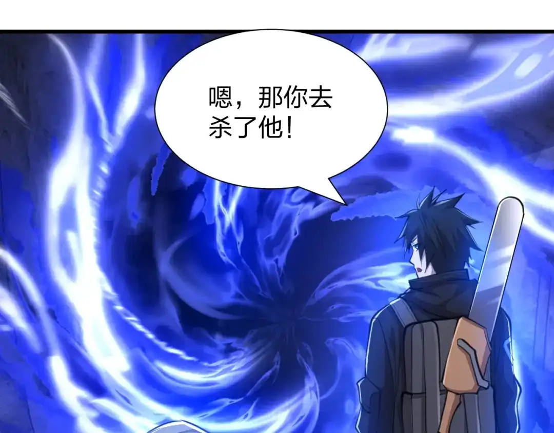 《末世召唤狂潮》第22 抢我东西还想跑？ 第95页