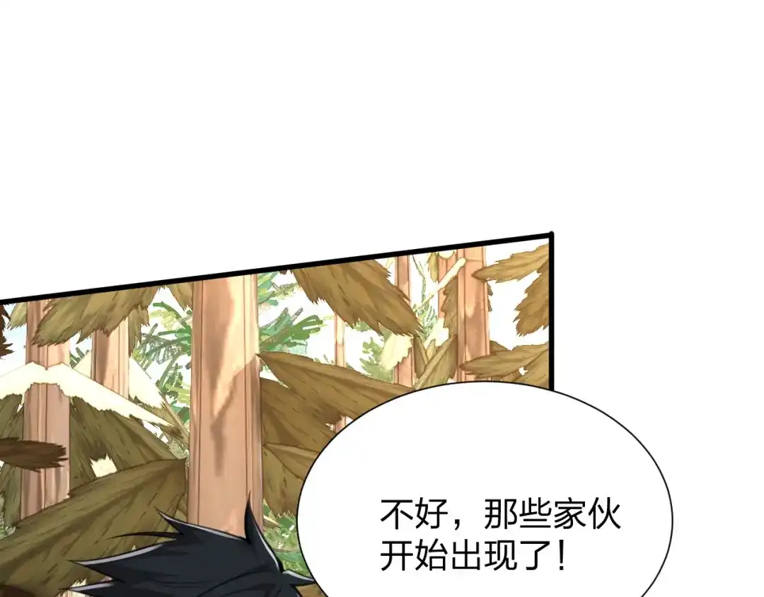《末世召唤狂潮》第22 抢我东西还想跑？ 第167页
