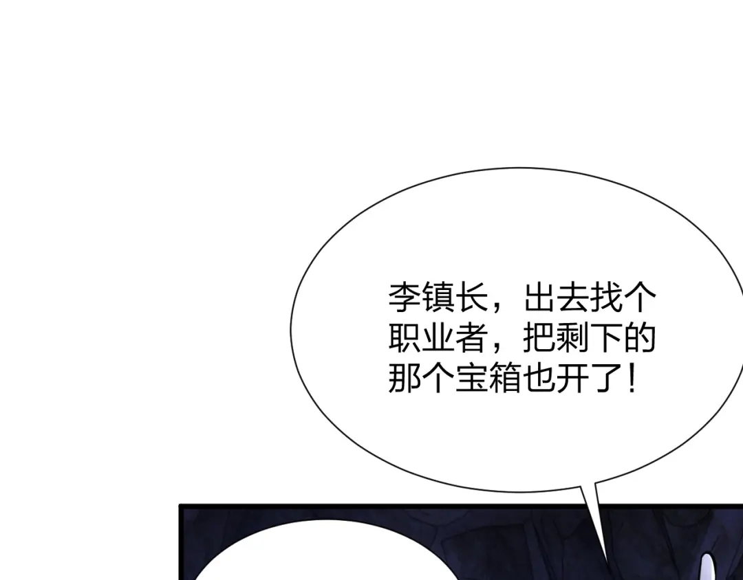 《末世召唤狂潮》第22 抢我东西还想跑？ 第11页