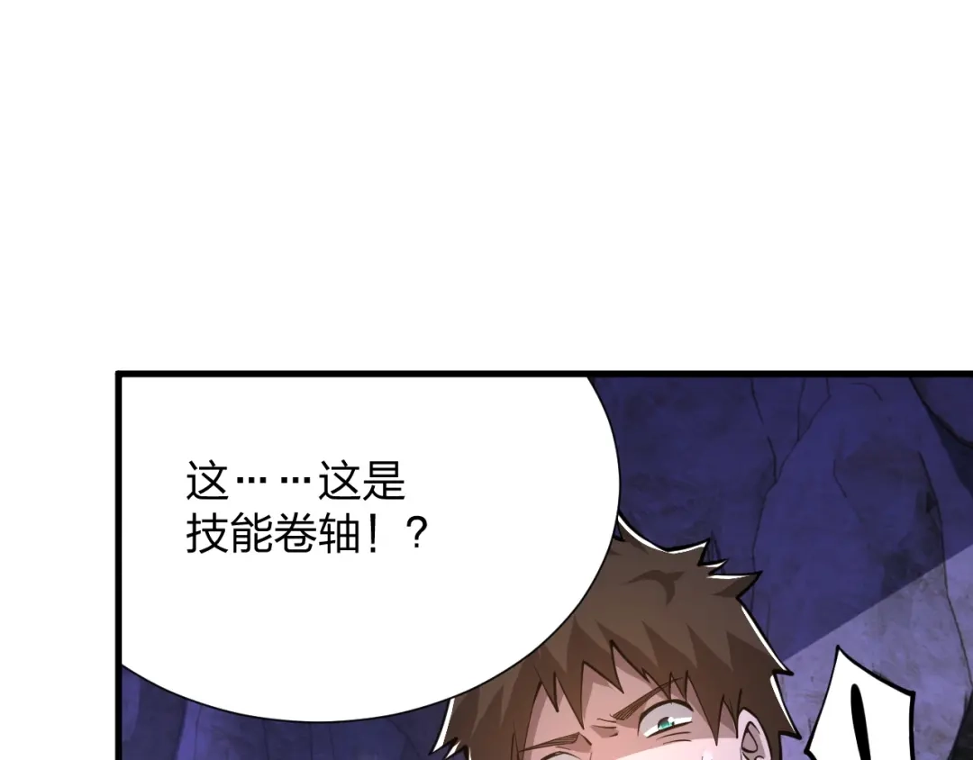 《末世召唤狂潮》第22 抢我东西还想跑？ 第53页