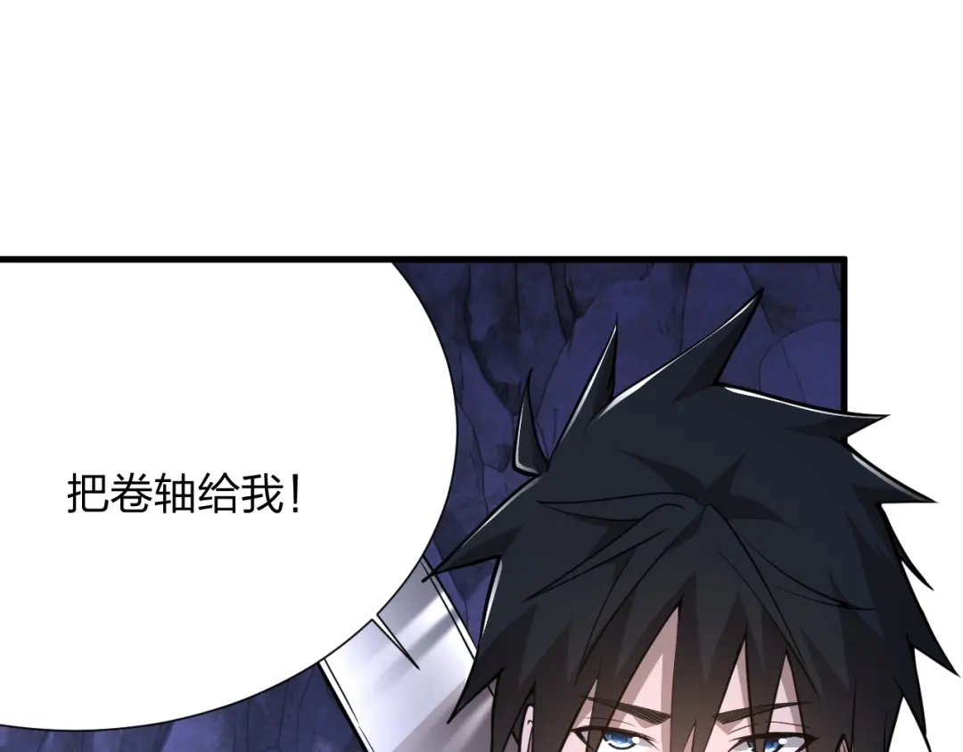 《末世召唤狂潮》第22 抢我东西还想跑？ 第56页