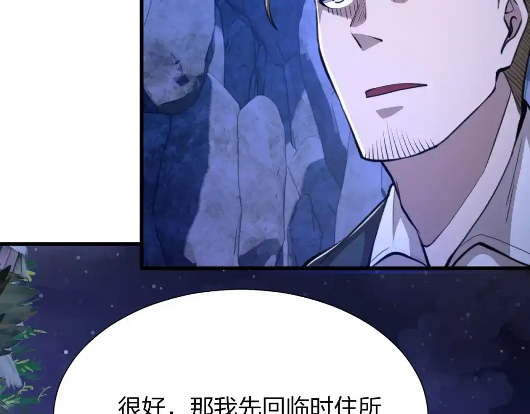 《末世召唤狂潮》第22 抢我东西还想跑？ 第99页