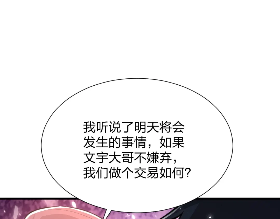《末世召唤狂潮》第22 抢我东西还想跑？ 第125页