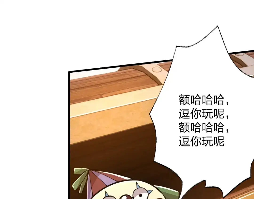 《末世召唤狂潮》第22 抢我东西还想跑？ 第5页