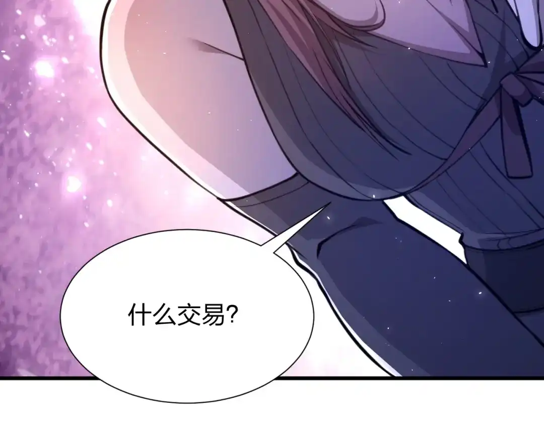 《末世召唤狂潮》第22 抢我东西还想跑？ 第127页