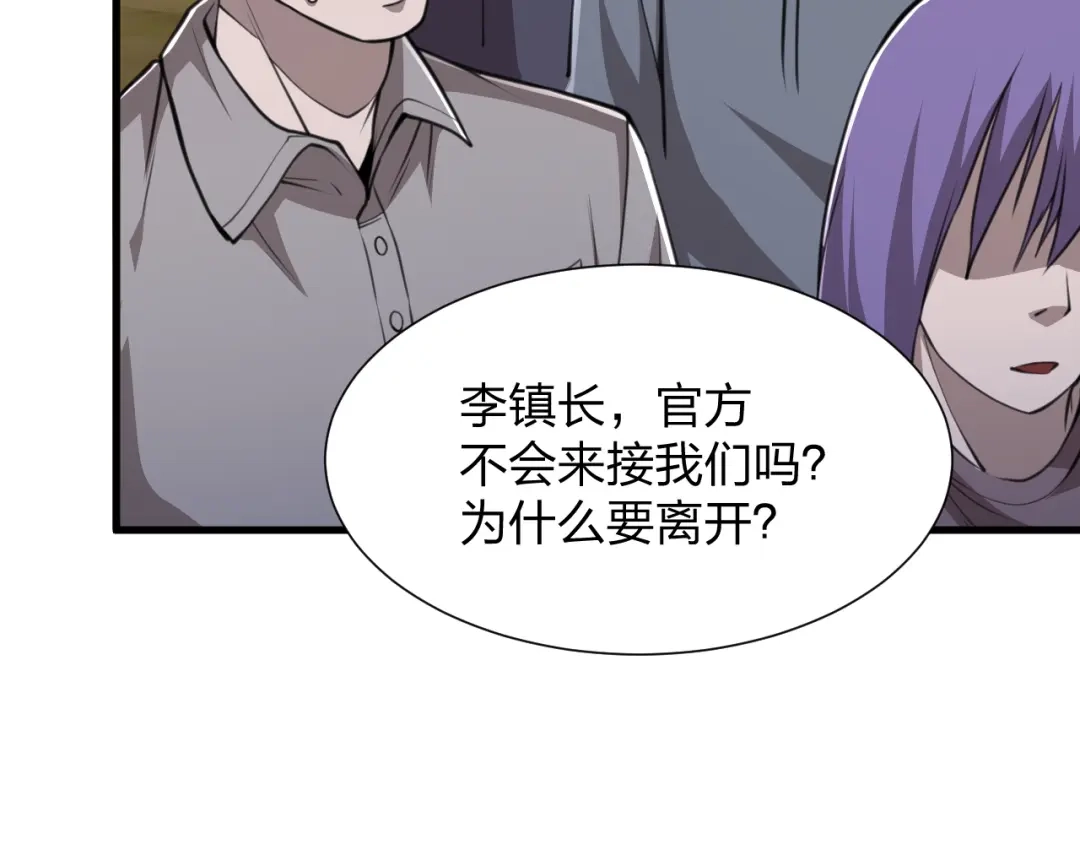 《末世召唤狂潮》第22 抢我东西还想跑？ 第161页