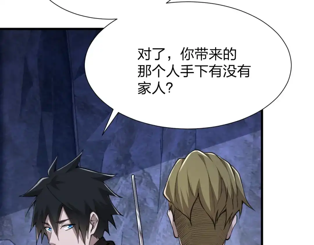 《末世召唤狂潮》第22 抢我东西还想跑？ 第92页