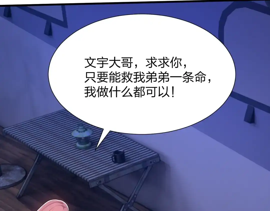 《末世召唤狂潮》第22 抢我东西还想跑？ 第139页