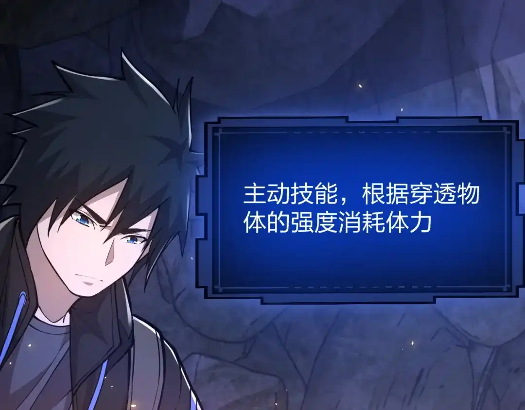 《末世召唤狂潮》第22 抢我东西还想跑？ 第84页