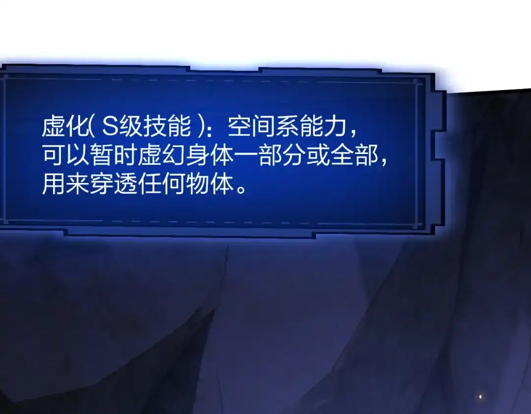 《末世召唤狂潮》第22 抢我东西还想跑？ 第83页