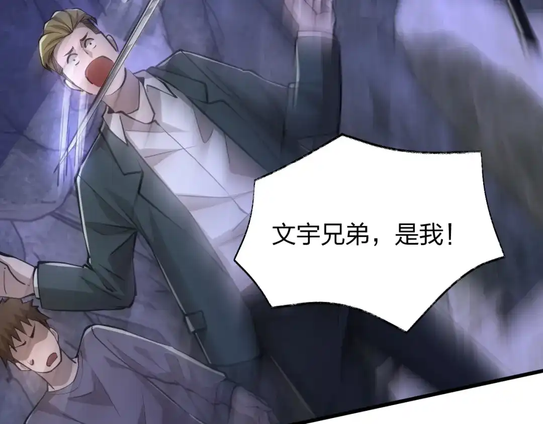《末世召唤狂潮》第22 抢我东西还想跑？ 第33页