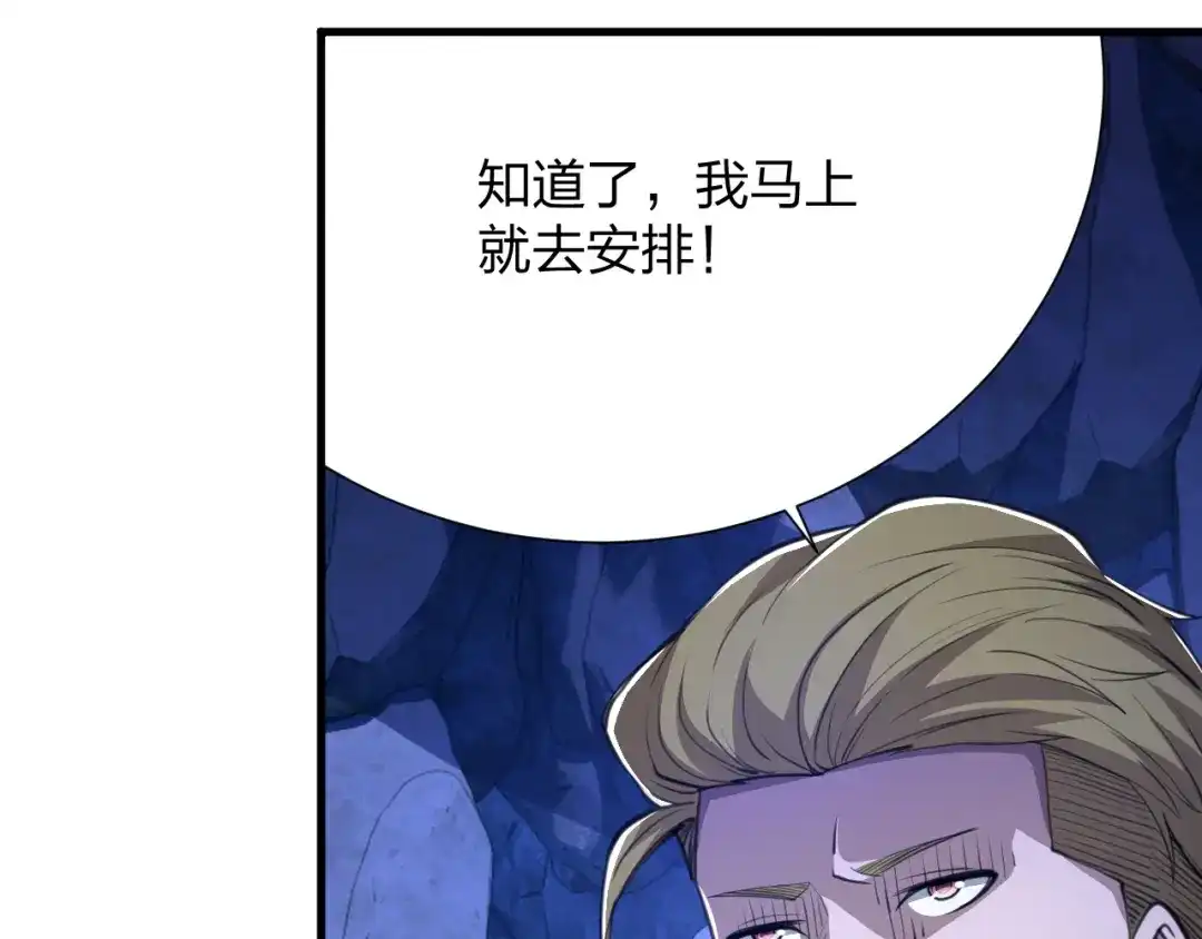 《末世召唤狂潮》第22 抢我东西还想跑？ 第98页