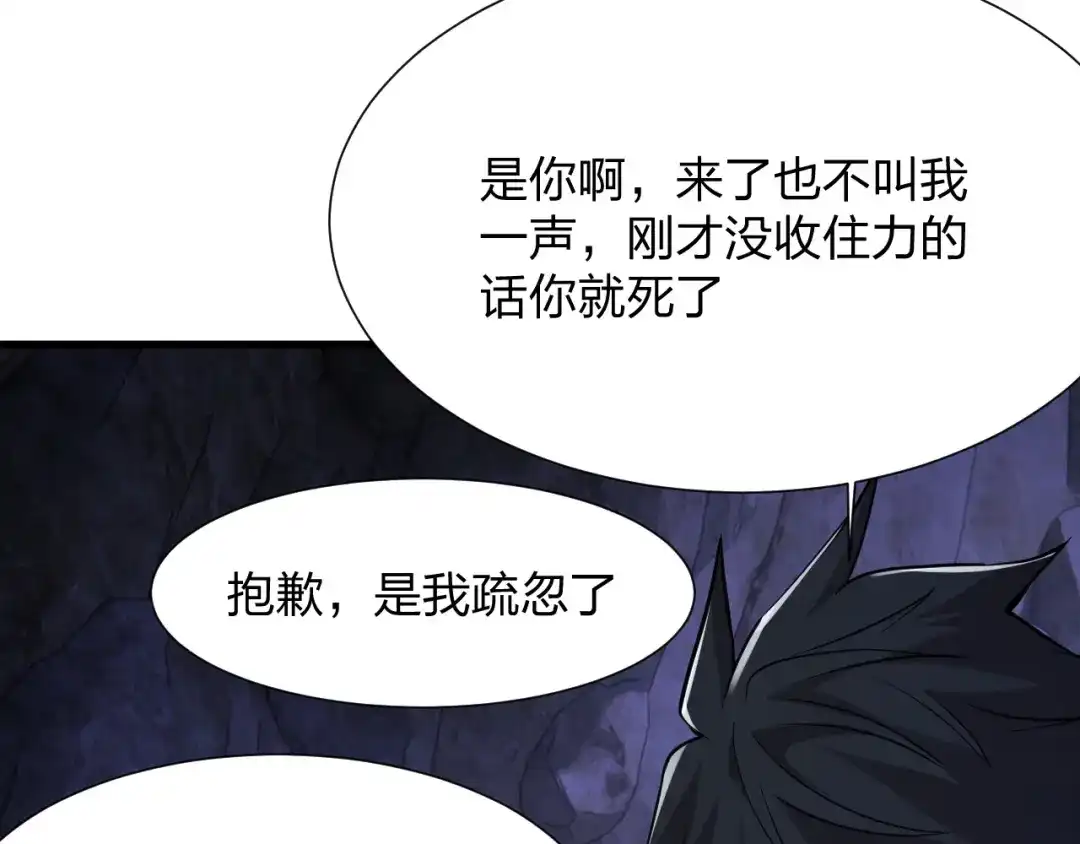 《末世召唤狂潮》第22 抢我东西还想跑？ 第35页