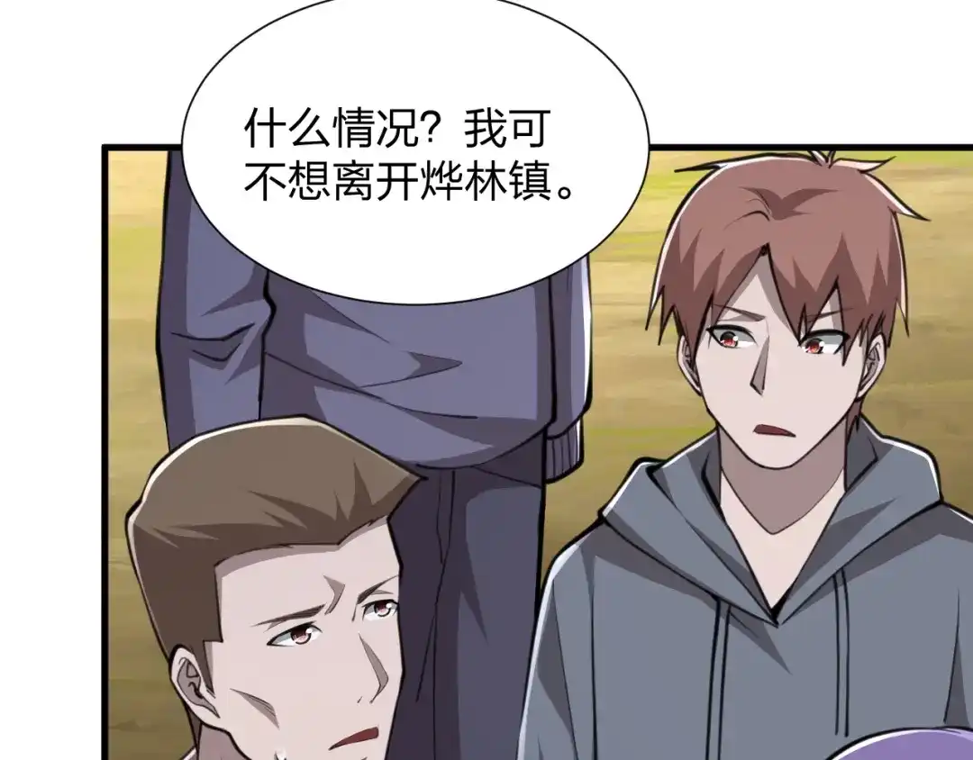 《末世召唤狂潮》第22 抢我东西还想跑？ 第160页