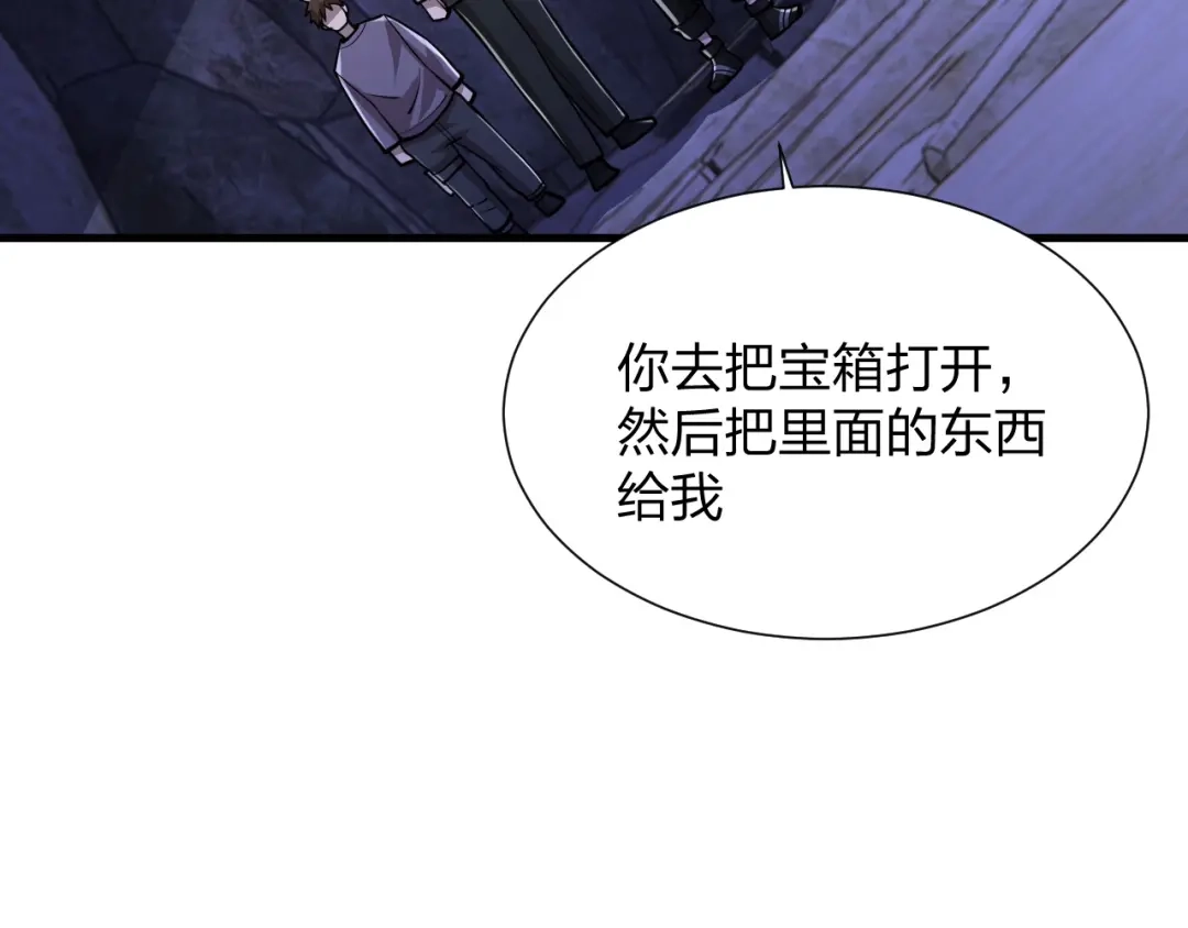 《末世召唤狂潮》第22 抢我东西还想跑？ 第44页