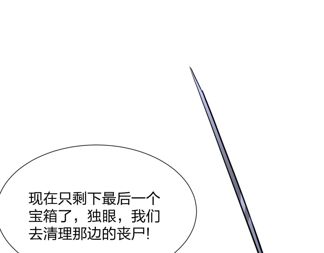 《末世召唤狂潮》第22 抢我东西还想跑？ 第16页