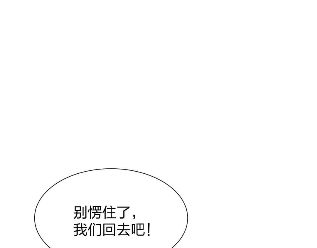 《末世召唤狂潮》第22 抢我东西还想跑？ 第91页