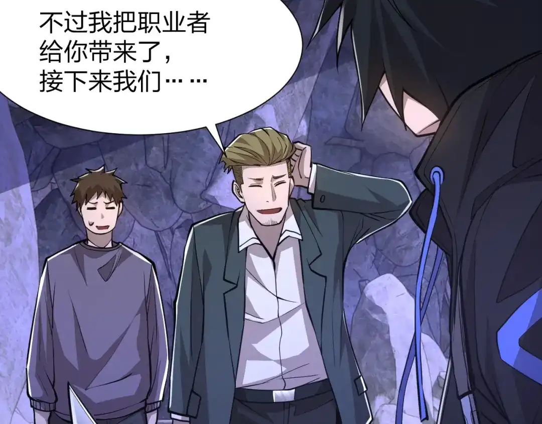 《末世召唤狂潮》第22 抢我东西还想跑？ 第36页