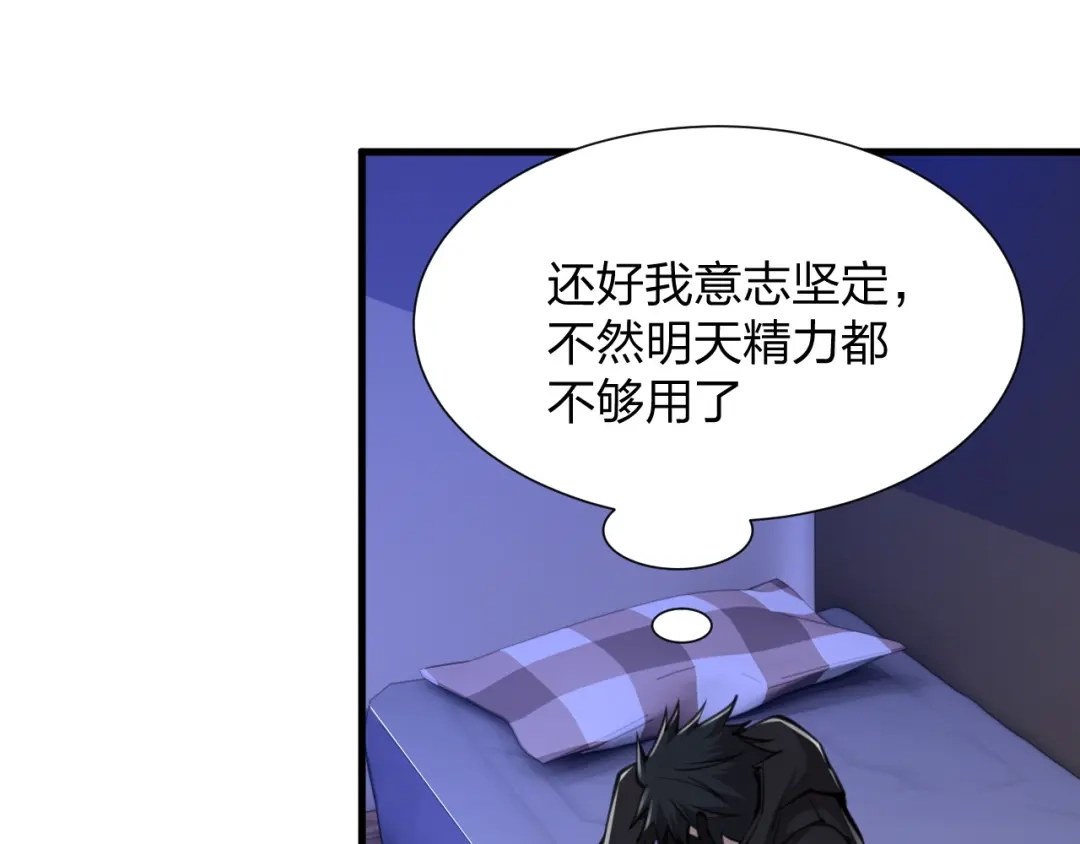 《末世召唤狂潮》第22 抢我东西还想跑？ 第150页