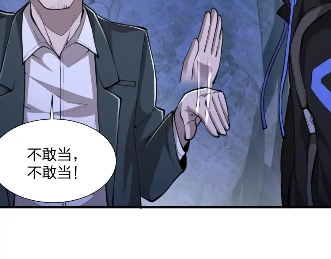 《末世召唤狂潮》第22 抢我东西还想跑？ 第90页