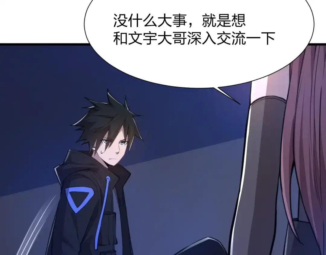 《末世召唤狂潮》第22 抢我东西还想跑？ 第123页