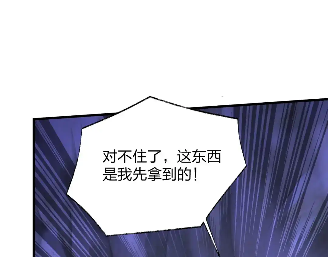 《末世召唤狂潮》第22 抢我东西还想跑？ 第61页