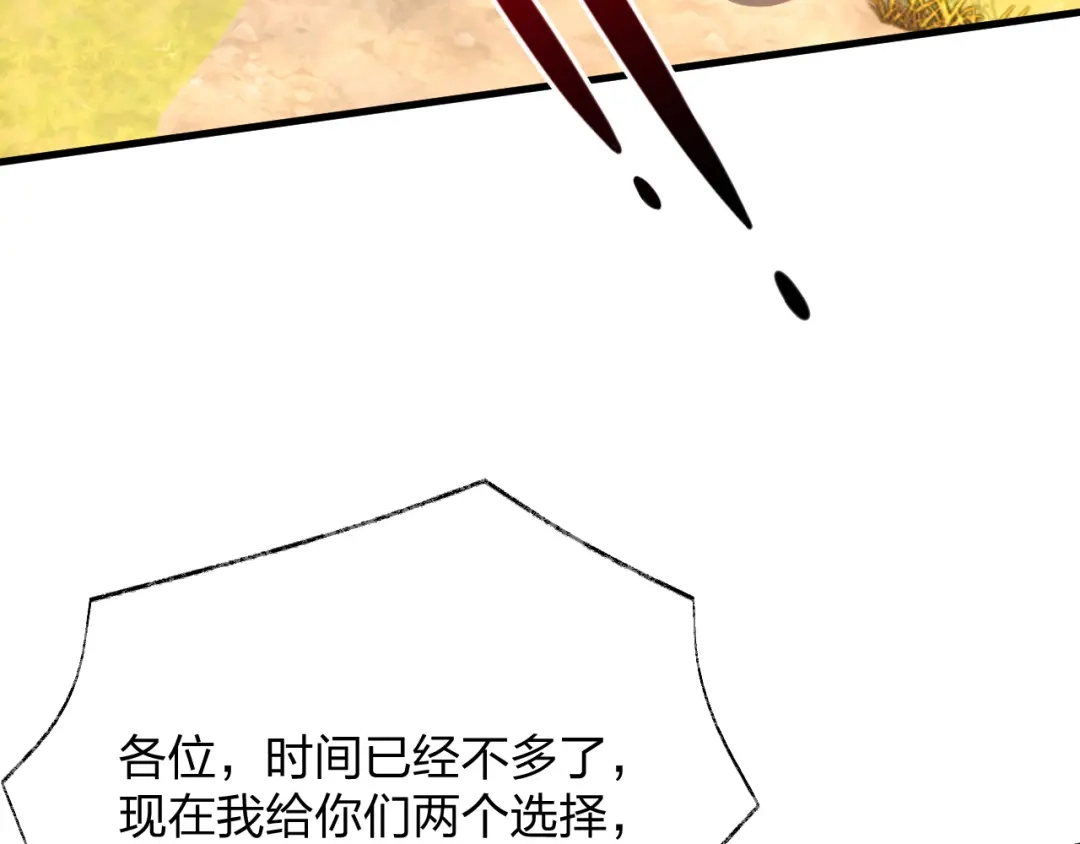 《末世召唤狂潮》第23 智慧暴涨的植物（第一季完结） 第8页