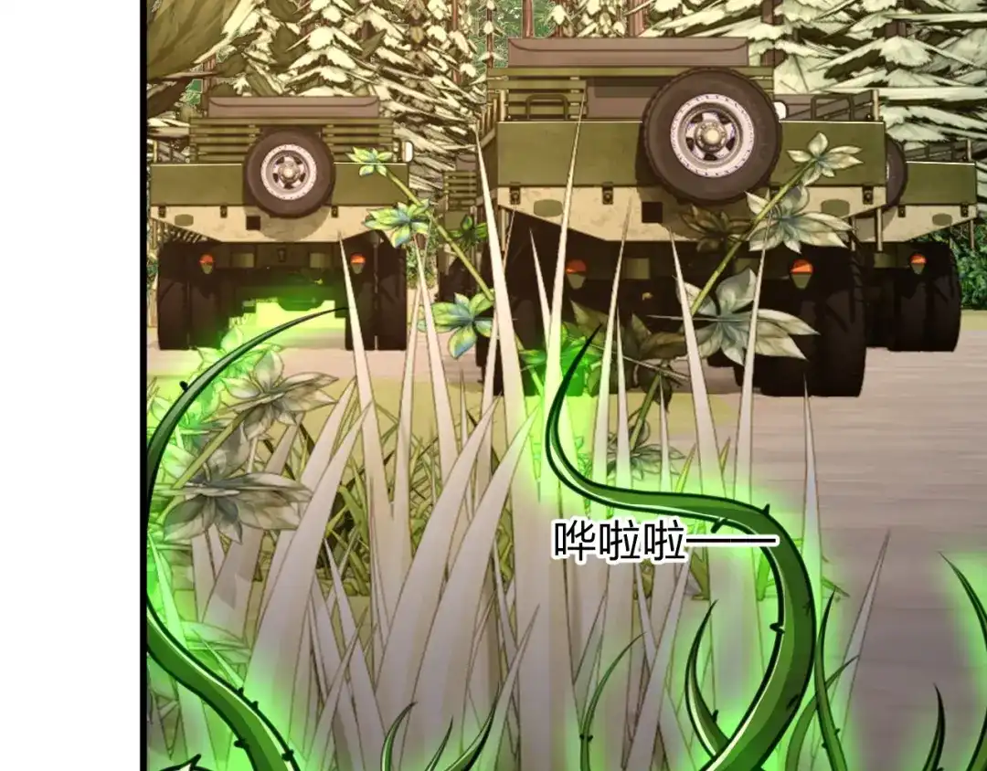 《末世召唤狂潮》第23 智慧暴涨的植物（第一季完结） 第43页