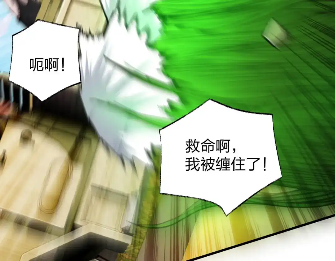 《末世召唤狂潮》第23 智慧暴涨的植物（第一季完结） 第66页