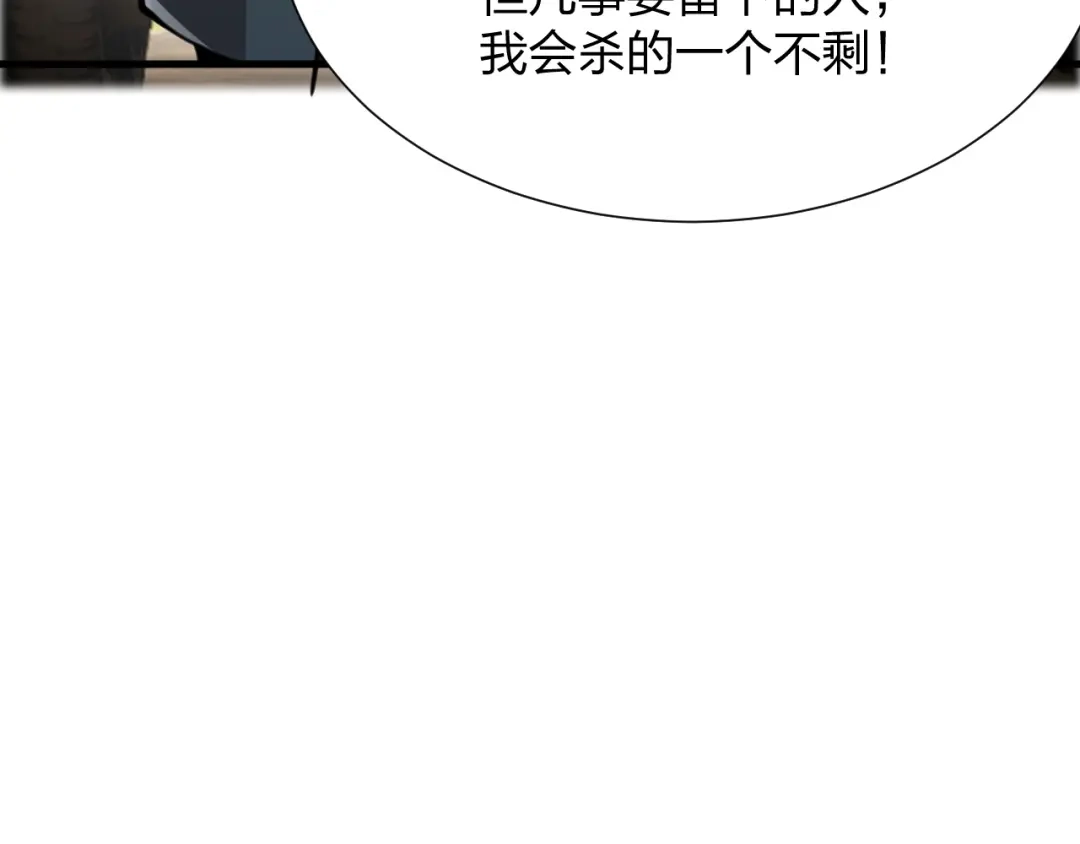 《末世召唤狂潮》第23 智慧暴涨的植物（第一季完结） 第29页
