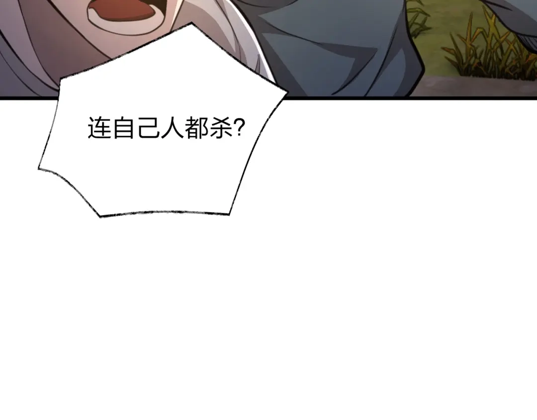 《末世召唤狂潮》第23 智慧暴涨的植物（第一季完结） 第24页