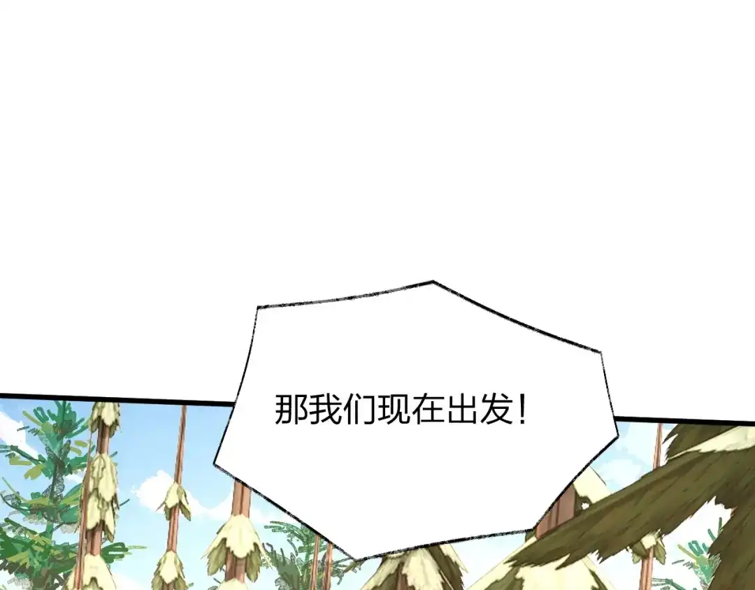 《末世召唤狂潮》第23 智慧暴涨的植物（第一季完结） 第38页