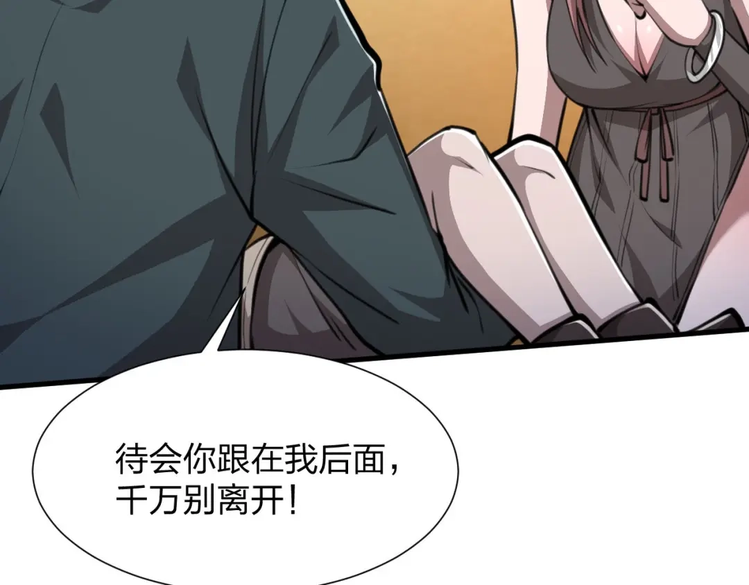 《末世召唤狂潮》第23 智慧暴涨的植物（第一季完结） 第131页