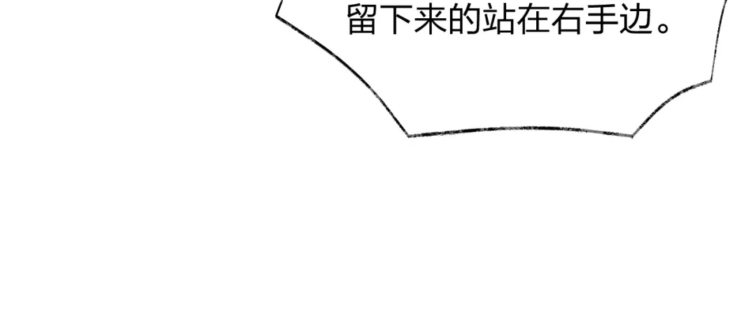 《末世召唤狂潮》第23 智慧暴涨的植物（第一季完结） 第11页