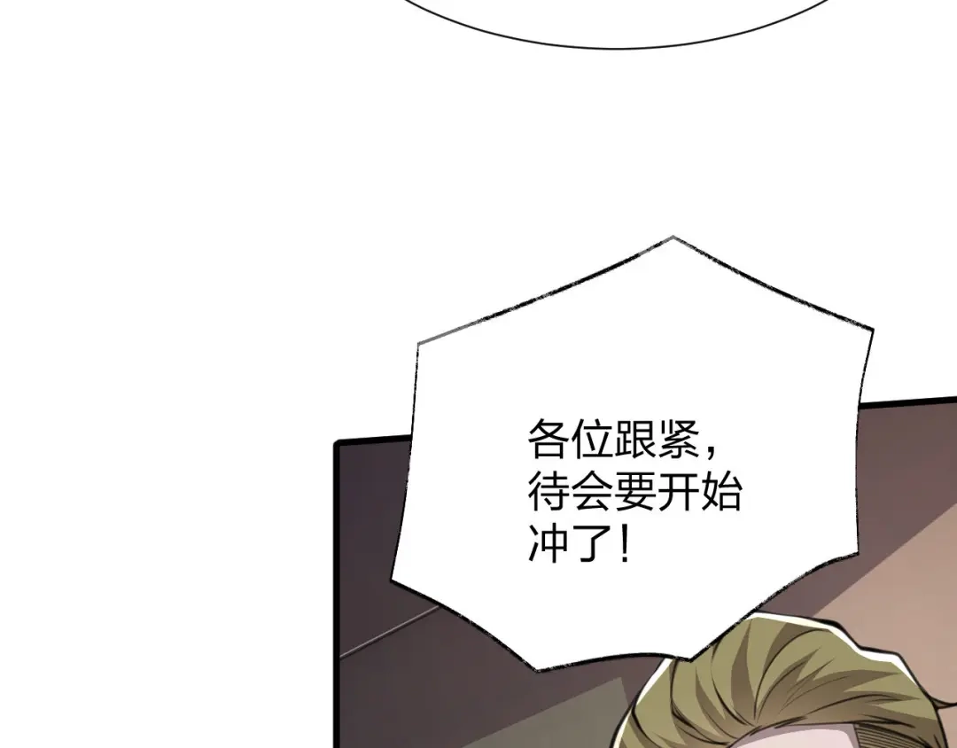 《末世召唤狂潮》第23 智慧暴涨的植物（第一季完结） 第48页
