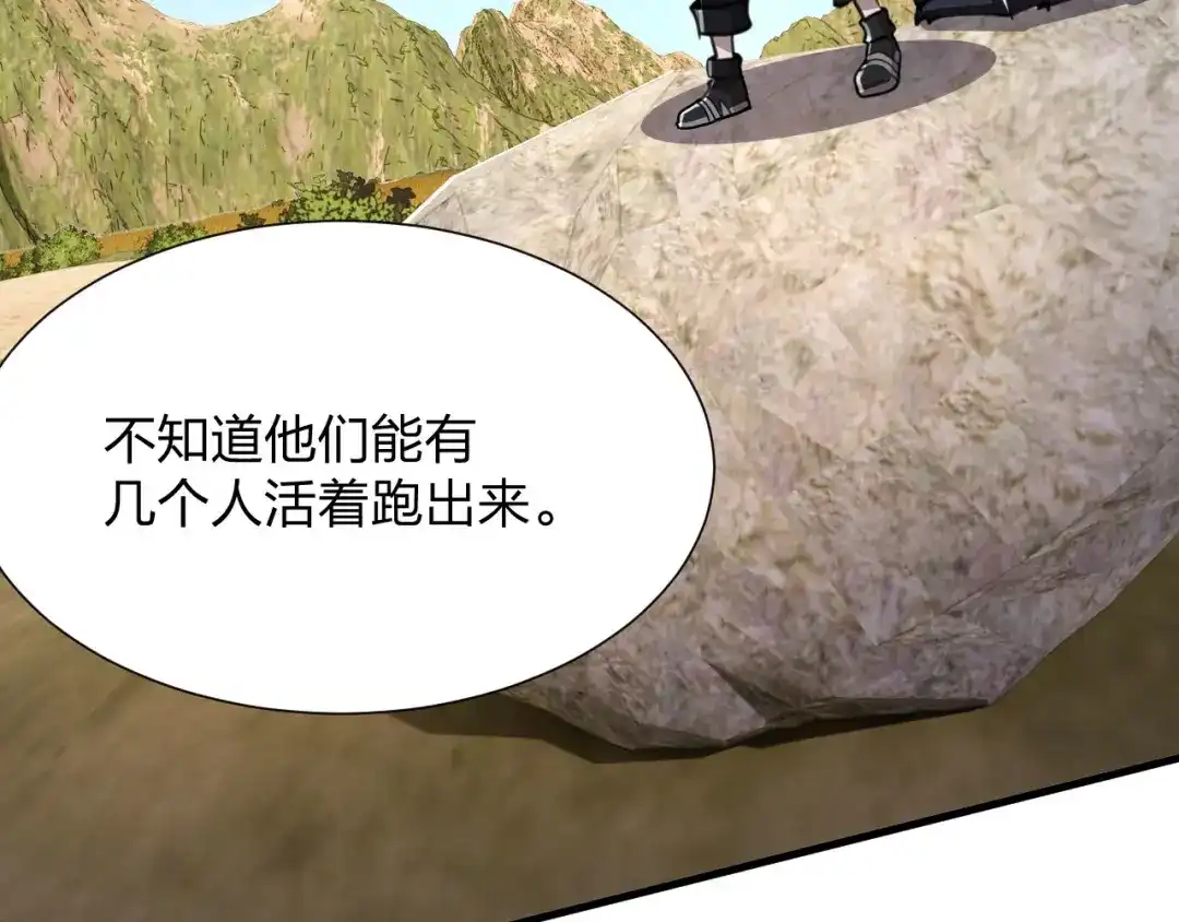 《末世召唤狂潮》第23 智慧暴涨的植物（第一季完结） 第143页